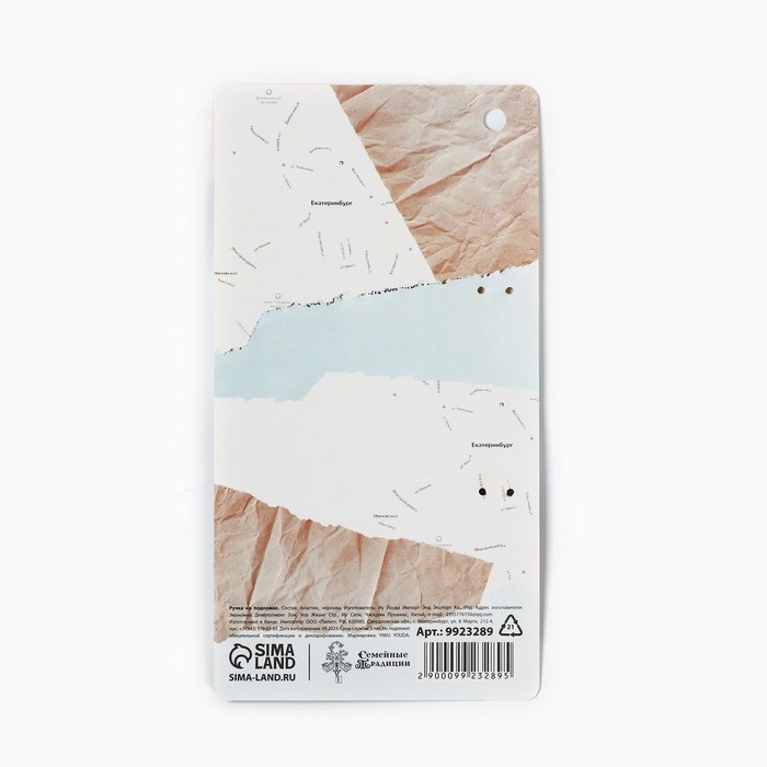 Ручка на подложке Ручка на подложке "Екатеринбург", 16,8 х 0,5 см