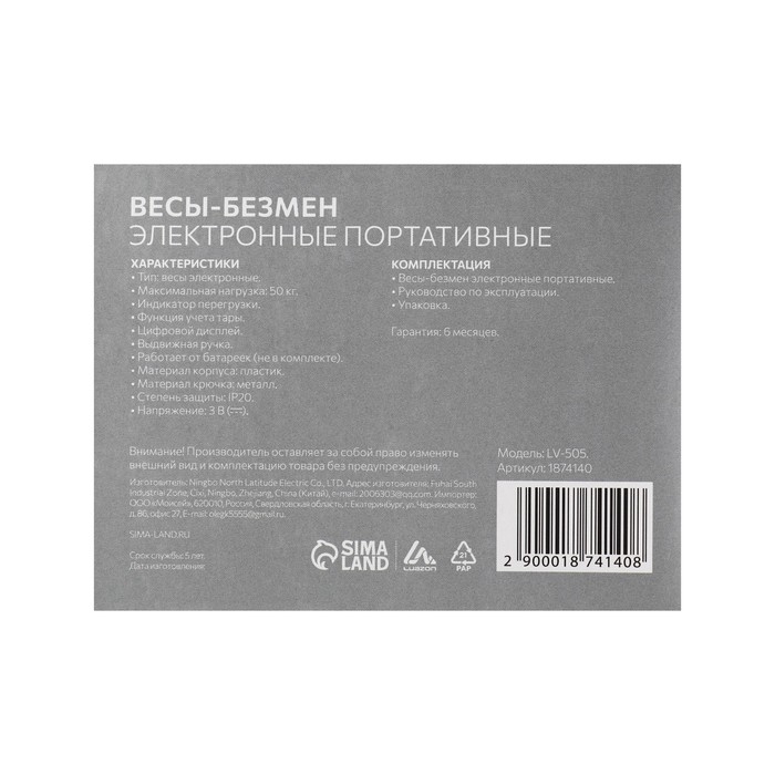 Весы-безмен Luazon LV-505, электронный, до 50 кг, точность до 10 г, подсветка, чёрный Весы-безмен Luazon LV-505, электронный, до 50 кг, точность до 10 г, подсветка, чёрный