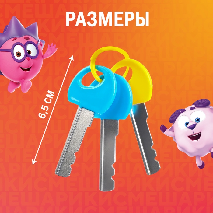 Музыкальный брелок «Смешарики», звук, цвет жёлтый Музыкальный брелок «Смешарики», звук, цвет жёлтый