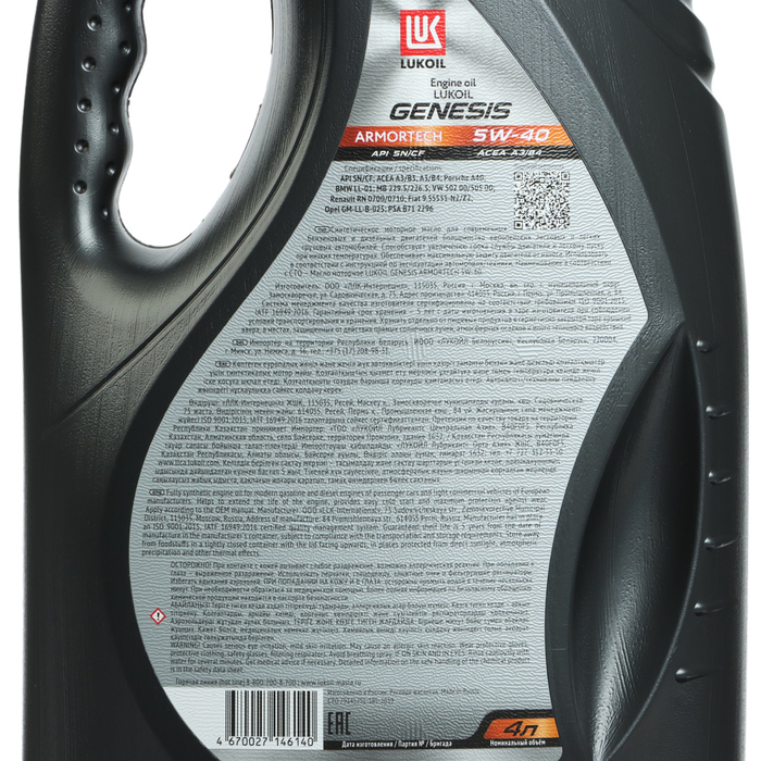 Моторное масло Лукойл Genesis Armortech 5W-40, API SN/CF, синтетическое, 4 л 3148675 Моторное масло Лукойл Genesis Armortech 5W-40, API SN/CF, синтетическое, 4 л 3148675
