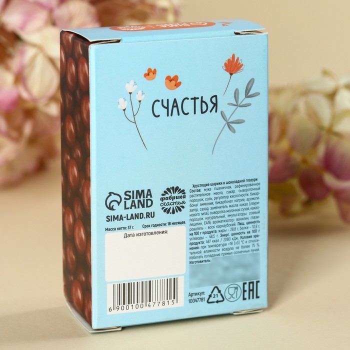 Шоколадные шарики «Ты чудо», 37 г. Шоколадные шарики «Ты чудо», 37 г.
