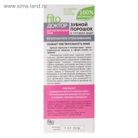 Зубной порошок в готовом виде Fito Доктор "Для чувствительных зубов", туба, 45 мл