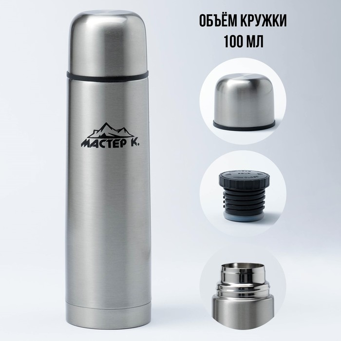 Термос, 500 мл, Гильза  Термос, 500 мл, Гильза "Мастер К", с кружкой, сохраняет тепло 24 ч, 25 х 7 см