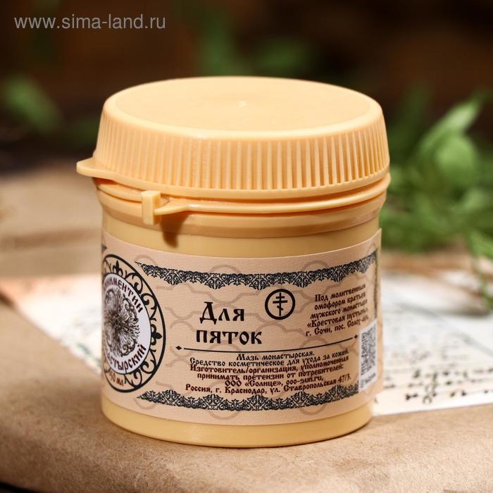 Линиментин монастырский «Для пяток», премиум, 40 мл Линиментин монастырский «Для пяток», премиум, 40 мл
