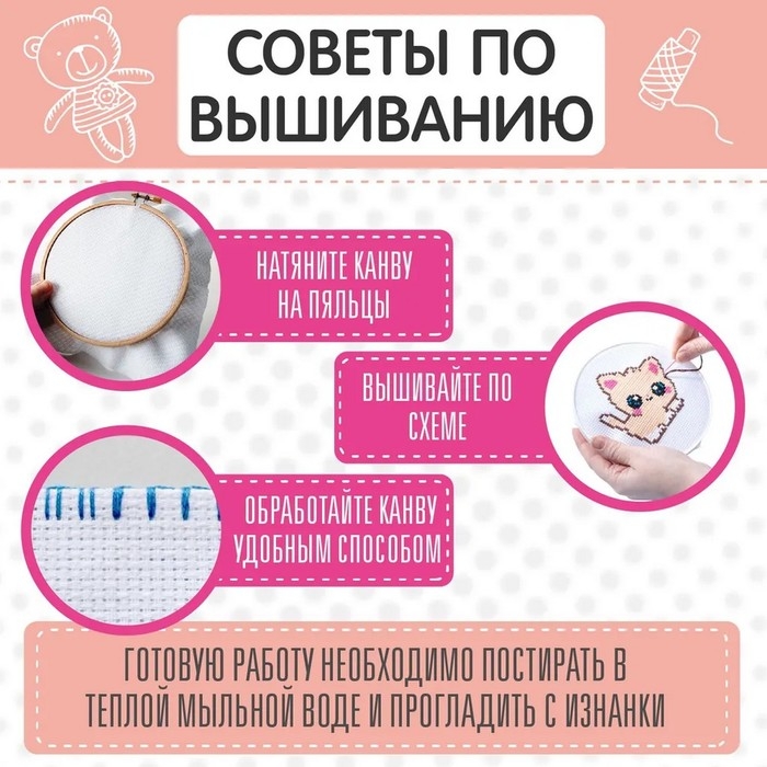 Набор для творчества вышивка «Кисонька», с пяльцами Набор для творчества вышивка «Кисонька», с пяльцами