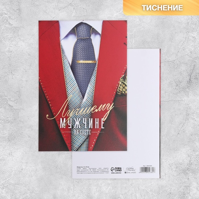 Набор адресных открыток  Набор адресных открыток "На все случаи", 20 шт, 12 × 18 см