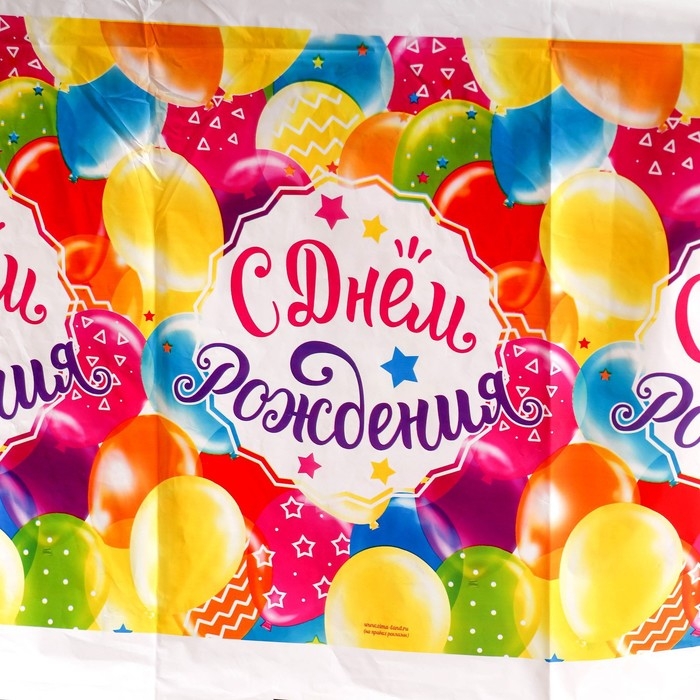 Скатерть одноразовая «С днём рождения», шарики, 180х137см Скатерть одноразовая «С днём рождения», шарики, 180х137см