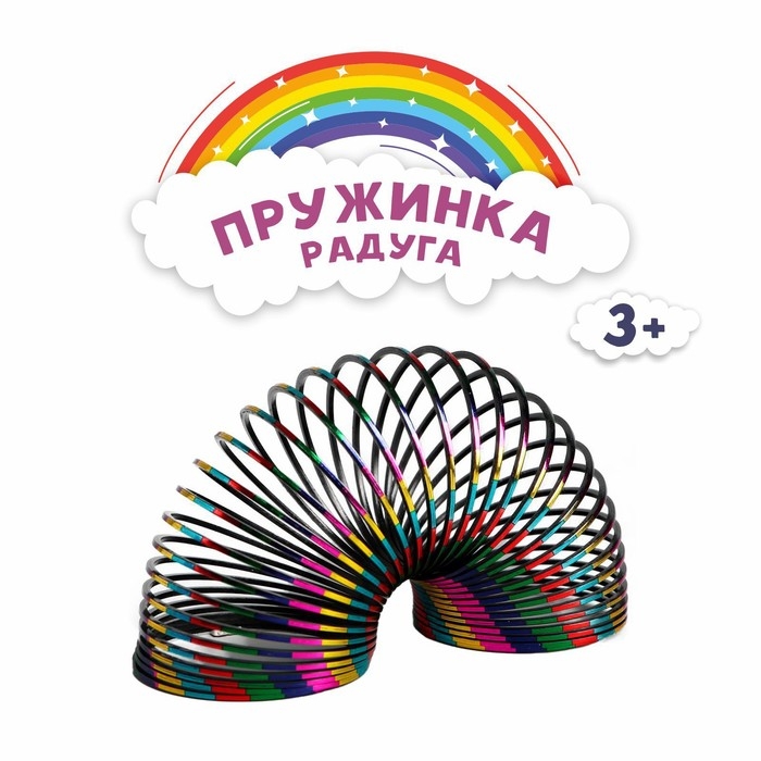 Пружинка-радуга «Полоски» Пружинка-радуга «Полоски»
