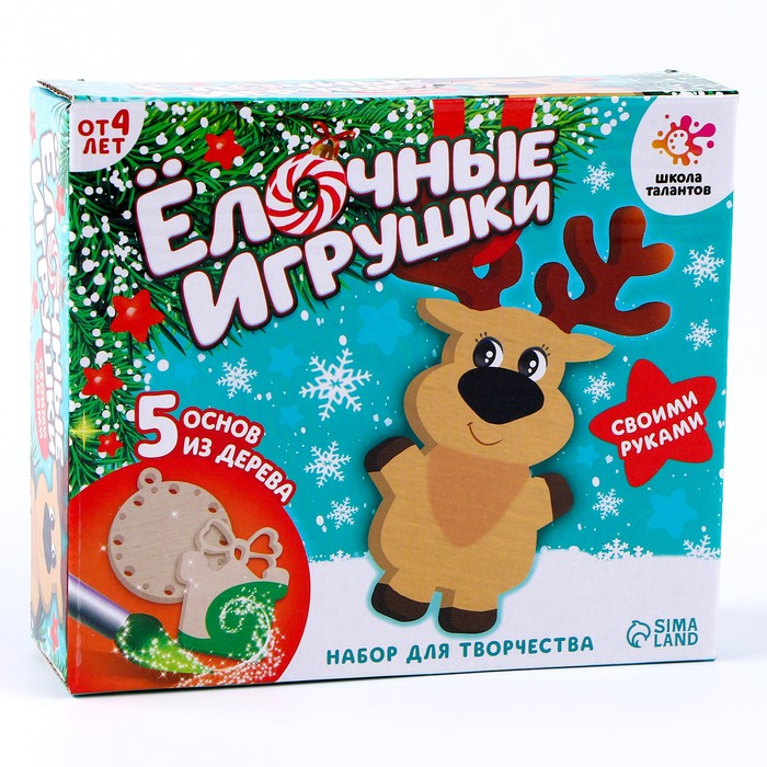 Набор для творчества «Ёлочные игрушки из дерева. Сделай сам» (олень, подарок, шарик) Набор для творчества «Ёлочные игрушки из дерева. Сделай сам» (олень, подарок, шарик)
