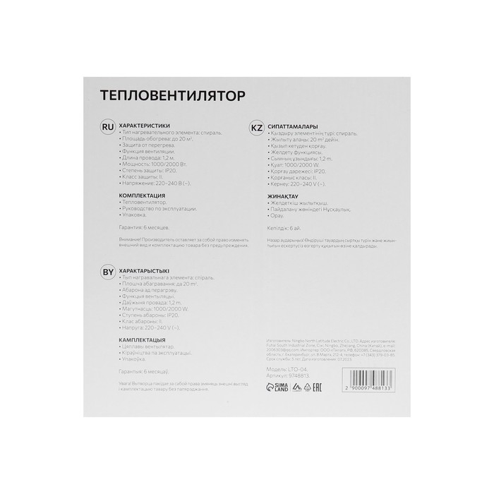 Тепловентилятор Luazon LTO-04, напольный, 2000 Вт, 2 режима, до 20 м², белый Тепловентилятор Luazon LTO-04, напольный, 2000 Вт, 2 режима, до 20 м², белый