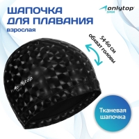 Шапочка для плавания взрослая ONLYTOP, тканевая, обхват 54-60 см