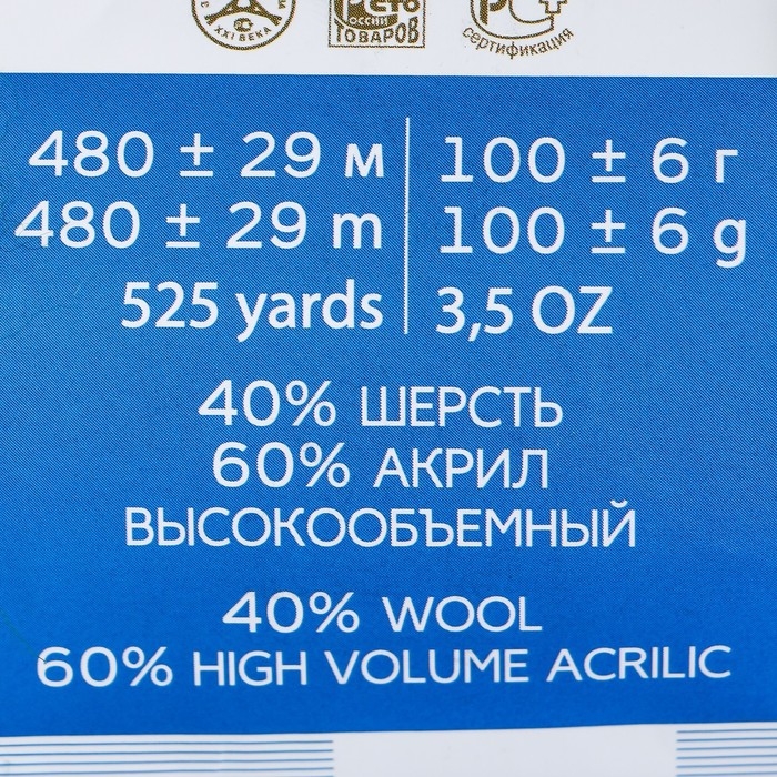 Пряжа  Пряжа "Ангорская тёплая" 40% шерсть, 60% акрил 480м/100гр (119 горох)