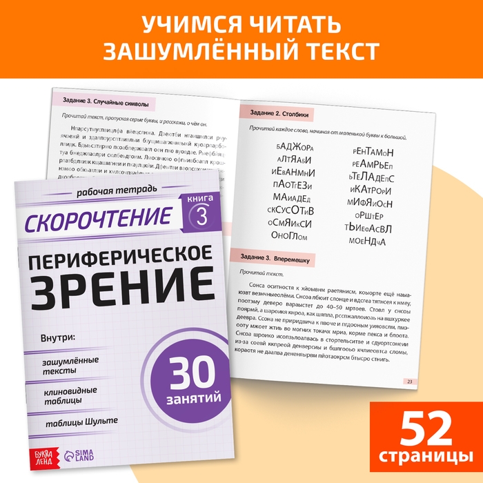 Набор книг «Полный курс скорочтения» : 4 рабочие тетради, дневник, методичка Набор книг «Полный курс скорочтения» : 4 рабочие тетради, дневник, методичка