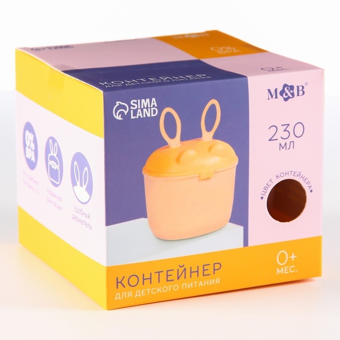 Контейнер для хранения детского питания, 230 мл., цвет желтый Контейнер для хранения детского питания, 230 мл., цвет желтый