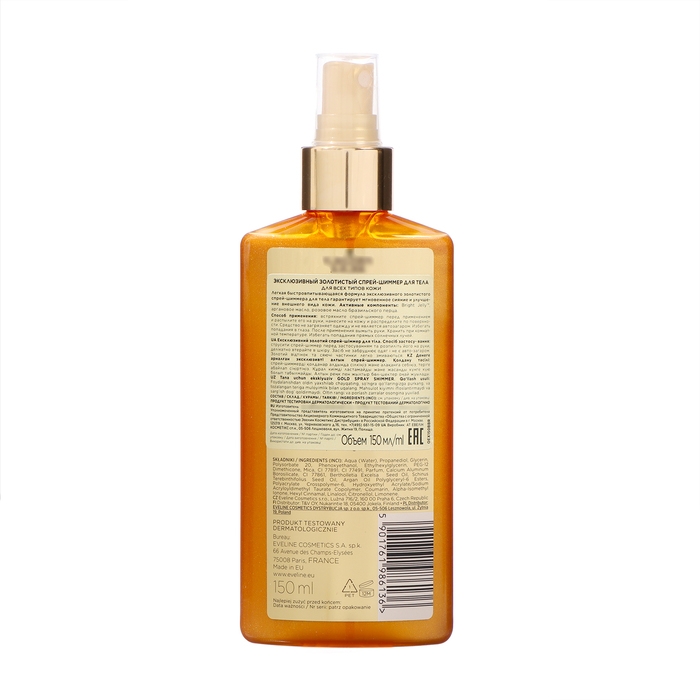 Спрей-шиммер после загара для тела Eveline Brazilian Body, золотистый 5в1, 150 мл Спрей-шиммер после загара для тела Eveline Brazilian Body, золотистый 5в1, 150 мл