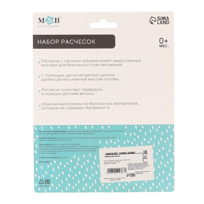 Набор детских расчесок, 2 шт., цвет розовый Набор детских расчесок, 2 шт., цвет розовый