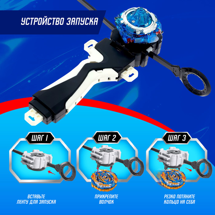 Волчок ULTRA SPIN PRO, с устройством для запуска и ручкой, цвет МИКС Волчок ULTRA SPIN PRO, с устройством для запуска и ручкой, цвет МИКС