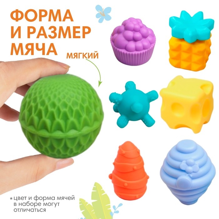 Набор развивающих игрушек «Тактильные мячики», 8шт Набор развивающих игрушек «Тактильные мячики», 8шт