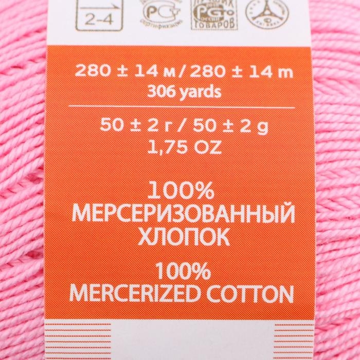 Пряжа "Ажурная" 100% мерсеризованный хлопок 280м/50гр (20-Розовый)