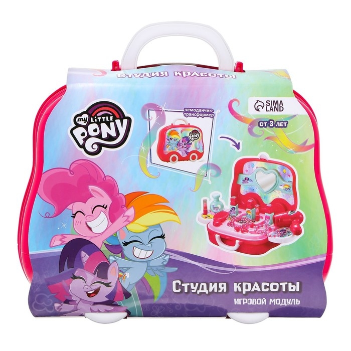 Игровой набор в чемодане «Студия красоты», My little pony Игровой набор в чемодане «Студия красоты», My little pony