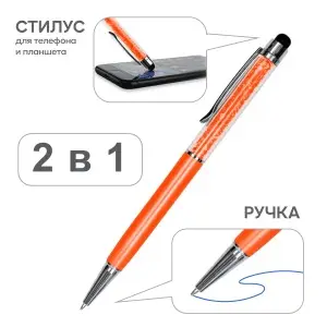 Стилус Diamond оранжевый #12