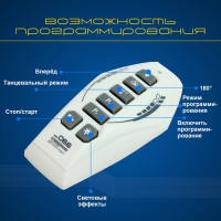 Робот «Космик», радиоуправление, программируемый, свет, звук