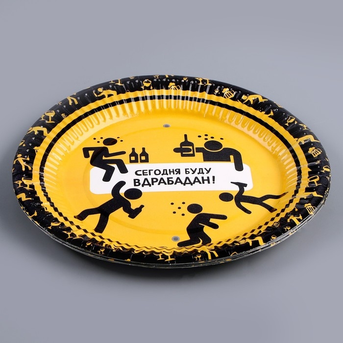 Набор бумажной посуды одноразовый Сегодня буду вдрабадан»: 6 тарелок, 6 стаканов Набор бумажной посуды одноразовый Сегодня буду вдрабадан»: 6 тарелок, 6 стаканов