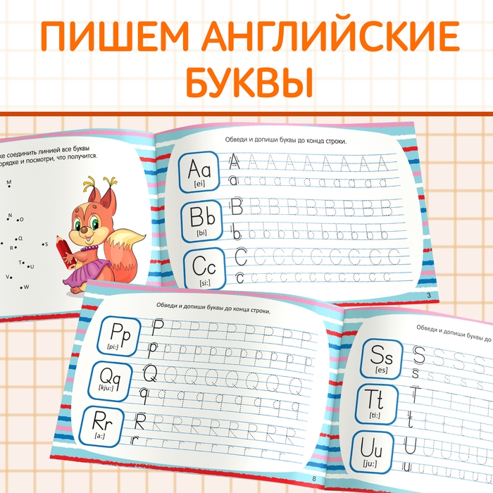 Многоразовая пропись«Пиши-стирай. Я пишу по-английски», 12 стр., с маркером Многоразовая пропись«Пиши-стирай. Я пишу по-английски», 12 стр., с маркером