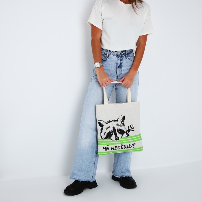 Шопер Что несёшь? без молнии, без подклада, цвет бежевый Шопер Что несёшь? без молнии, без подклада, цвет бежевый