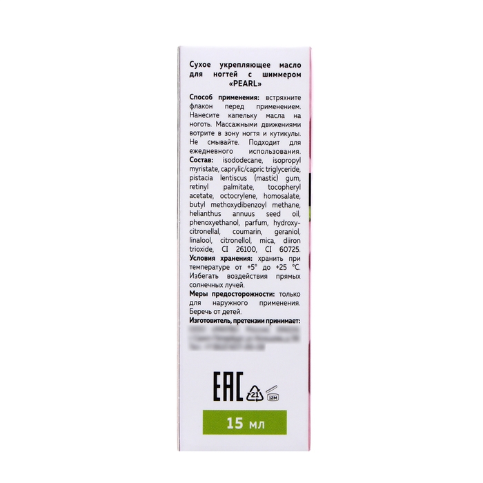 Сухое укрепляющее масло для ногтей с шиммером MILV жемчужина, 15 мл Сухое укрепляющее масло для ногтей с шиммером MILV жемчужина, 15 мл