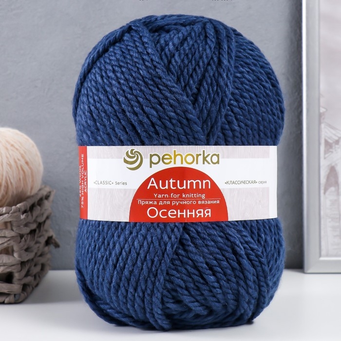 Пряжа Пряжа "Осенняя" 25% шерсть, 75% акрил высокообъемный 150м/200гр (156-Индиго)