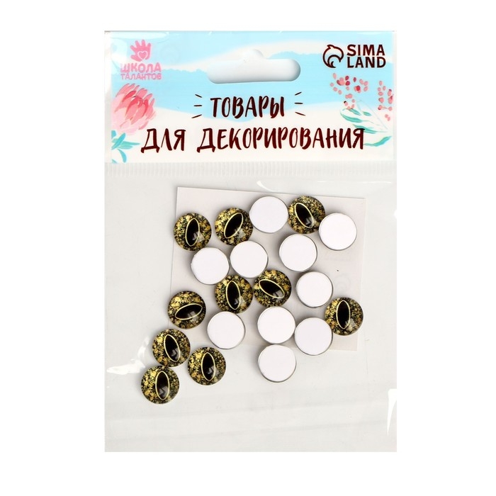 Глаза набор 20 шт., размер 1 шт. — 1 см Глаза набор 20 шт., размер 1 шт. — 1 см