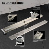 Трап ZEIN, c флaнцeм свободного вращения 360°, 7х70 см, d=40/50 мм, нерж. сталь, сатин