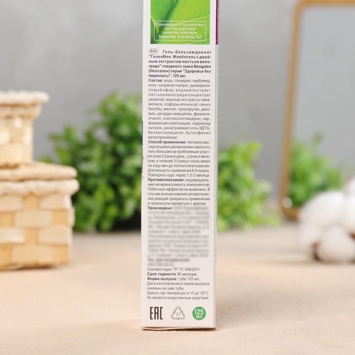 Гель-бальзам для ног  Гель-бальзам для ног "Вен Флебогель" с двойным экстрактом листьев винограда, 125 мл