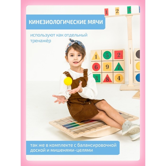 Кинезиологический мяч, набор 4 шт. Кинезиологический мяч, набор 4 шт.