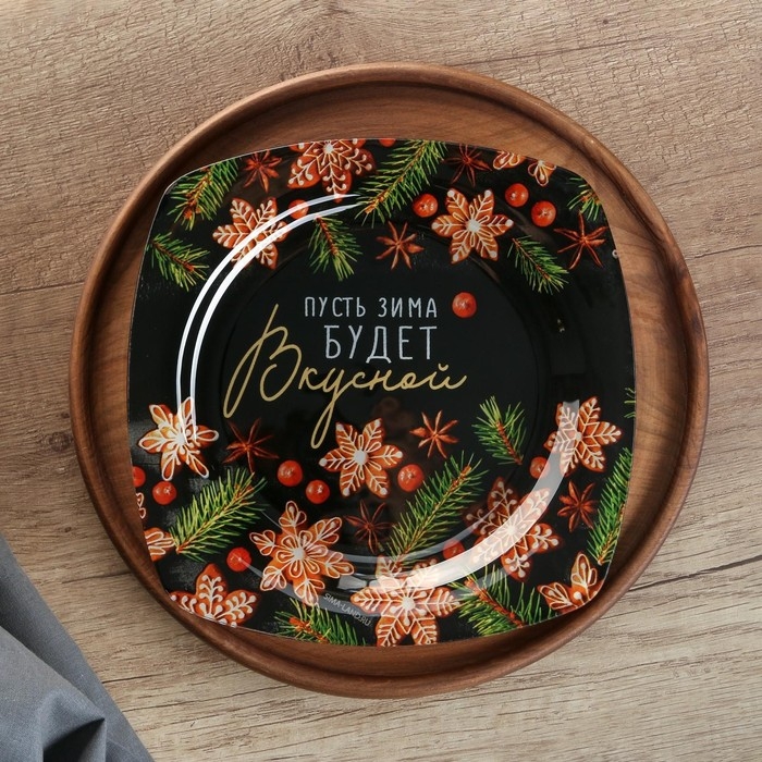 Новый год. Тарелка стеклянная «Пусть зима будет вкусной», 20 см Новый год. Тарелка стеклянная «Пусть зима будет вкусной», 20 см