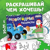 Новогодний набор в коробке «К нам приходит новый год», 6 книг, Синий трактор