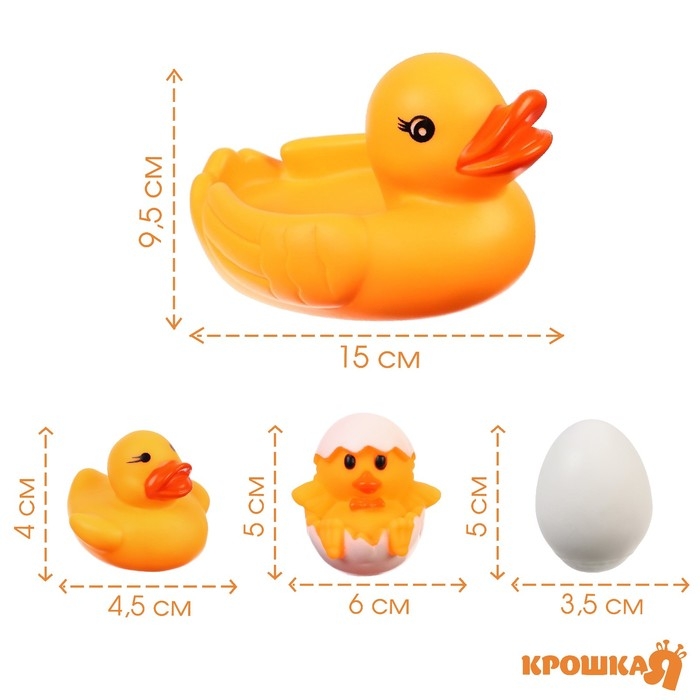 Набор резиновых игрушек для ванны «Мыльница: Уточка с детишками», 15 см, с пищалкой, 4 шт, Крошка Я Набор резиновых игрушек для ванны «Мыльница: Уточка с детишками», 15 см, с пищалкой, 4 шт, Крошка Я