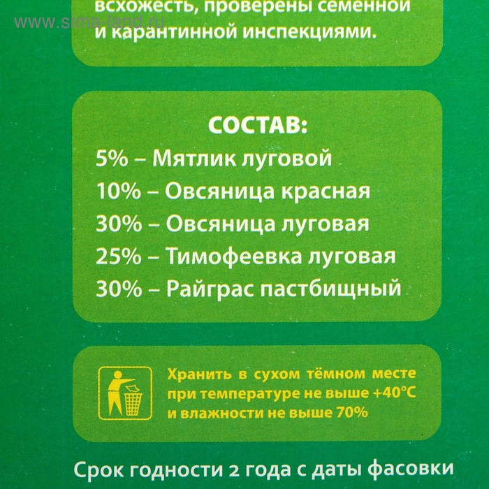 Газон  Газон "Красотень", универсальный, 0,5 кг