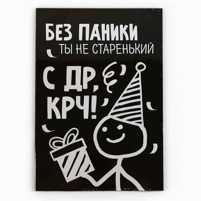 Диплом «С ДР крч!», А5, 21 х 15 см. Диплом «С ДР крч!», А5, 21 х 15 см.