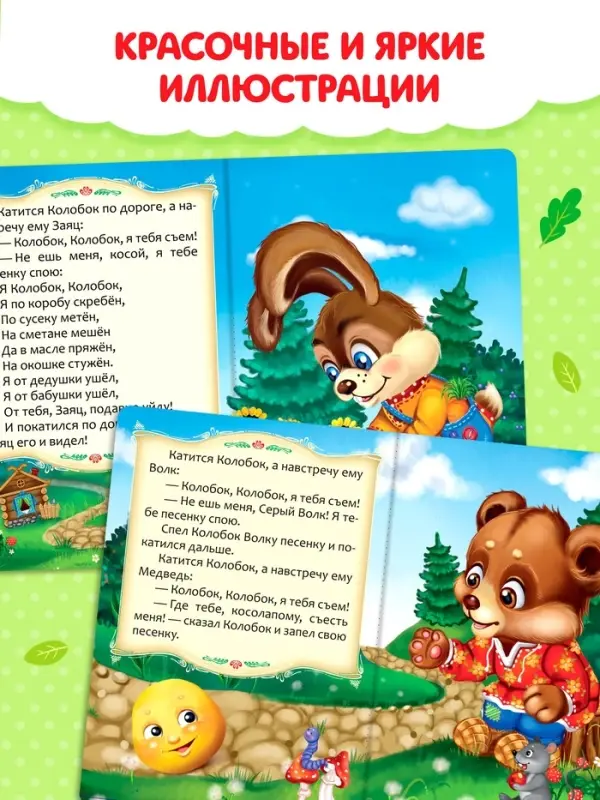 Сказки картонные для малышей, набор 6 шт. по 10 стр.