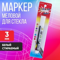 Маркер меловой для стекла, LED на блистере, белый