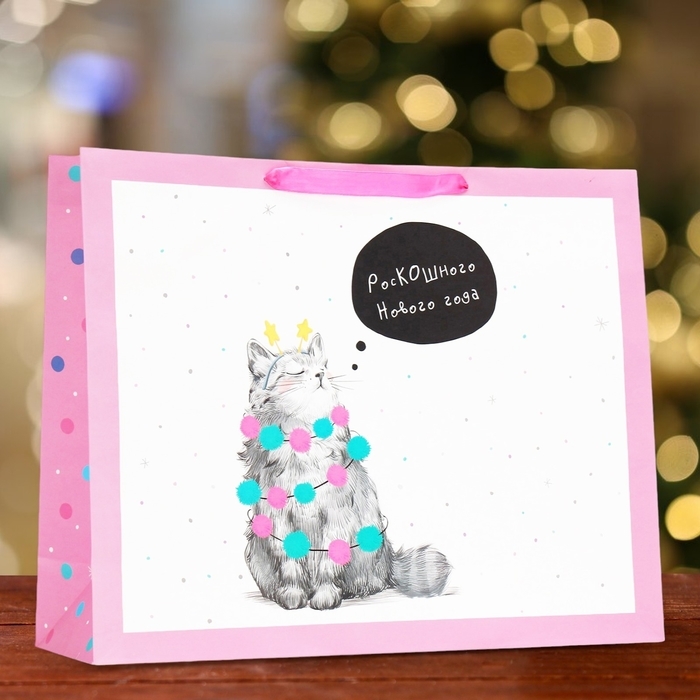 Новый год. Пакет подарочный Новый год. Пакет подарочный "Роскошного нового года", 50 х 40 х 15 см.