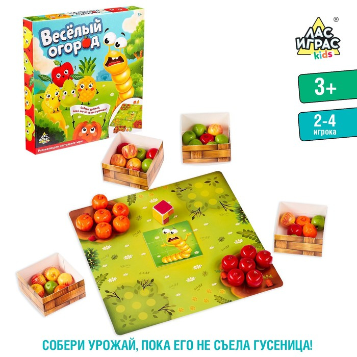Настольная развивающая игра &laquo;Весёлый огород&raquo;, сортировка