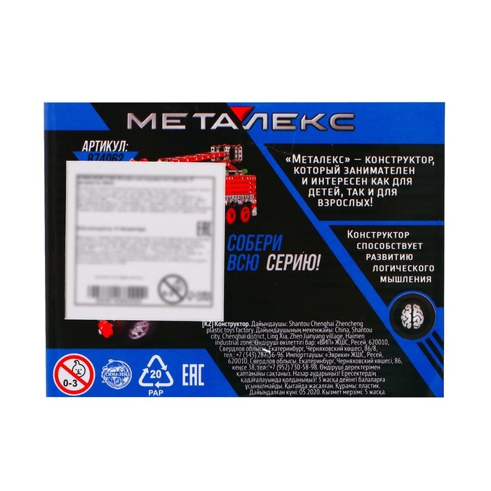 Конструктор металлический «Гоночный автомобиль», 37 деталей Конструктор металлический «Гоночный автомобиль», 37 деталей