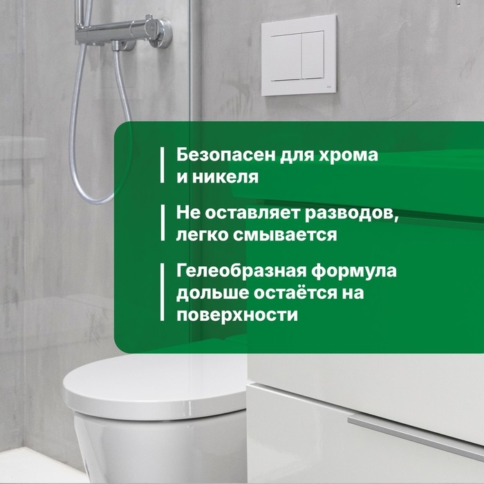 Средство для чистки акриловых поверхностей и душевых кабин Bath Acryl, 0,75 л Средство для чистки акриловых поверхностей и душевых кабин Bath Acryl, 0,75 л