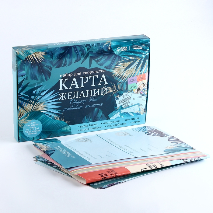 Карта желаний своими руками «Открой свои истинные желания», набор для творчества. Карта желаний своими руками «Открой свои истинные желания», набор для творчества.