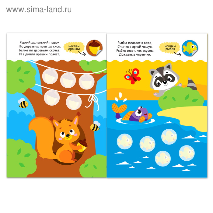 Наклейки-кружочки набор «Познаём мир вокруг» 6 шт. по 16 стр. Наклейки-кружочки набор «Познаём мир вокруг» 6 шт. по 16 стр.