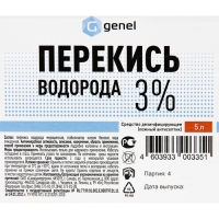 Перекись водорода LekSa, 3 %, 5 л