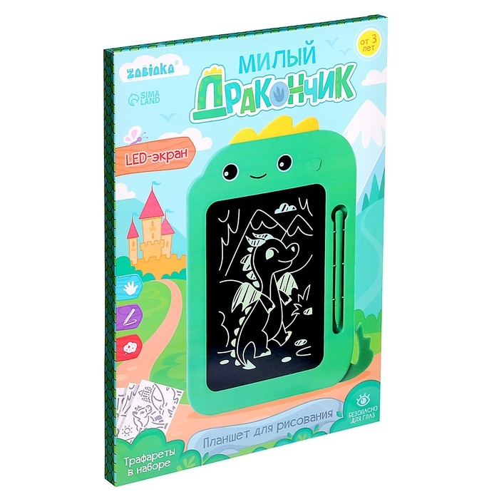 Планшет для рисования «Милый дракончик»